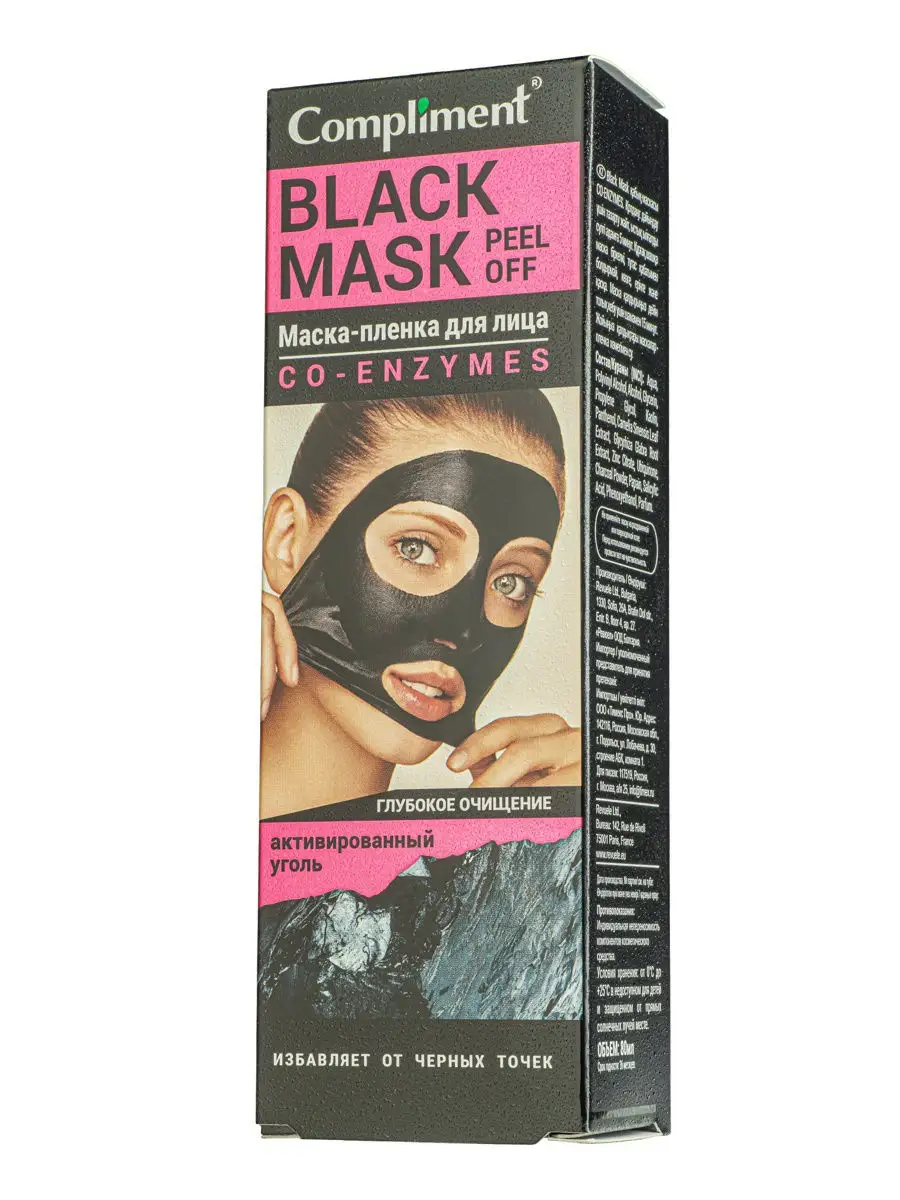 BLACK MASK Маска-пленка для лица КОЭНЗИМЫ, 80мл Compliment 9911647 купить в  интернет-магазине Wildberries