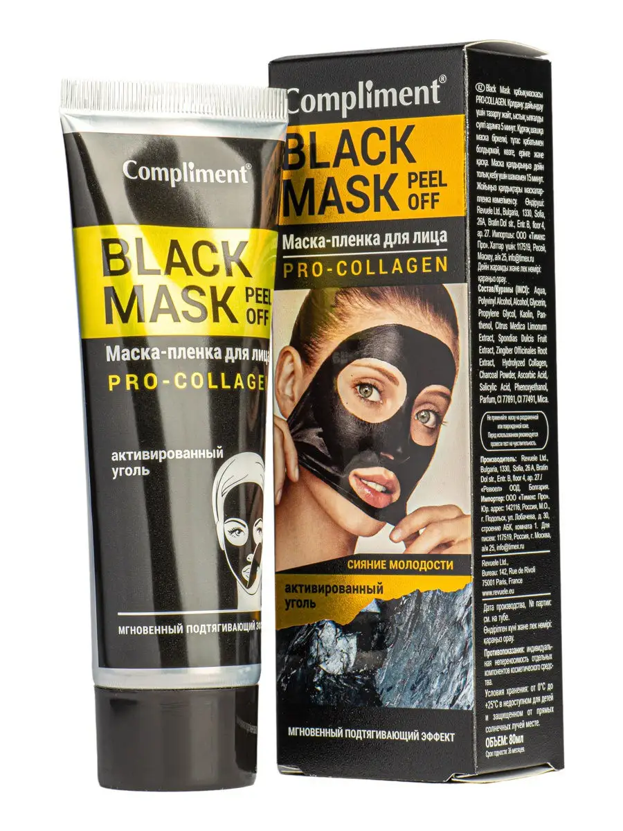 BLACK MASK Маска-пленка для лица КОЛЛАГЕН, 80мл, Compliment 9911649 купить  в интернет-магазине Wildberries