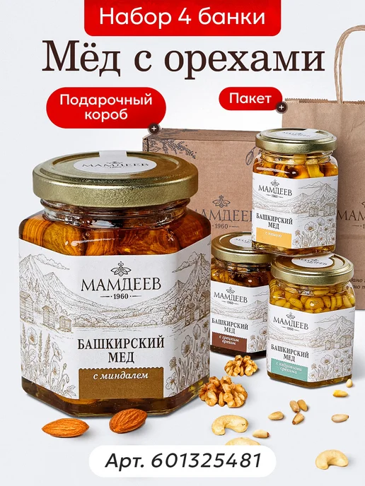 Мёд семьи Мамдеевых Боярышниковый мед, 1000 г, веган, зож, 1 кг, фото 3