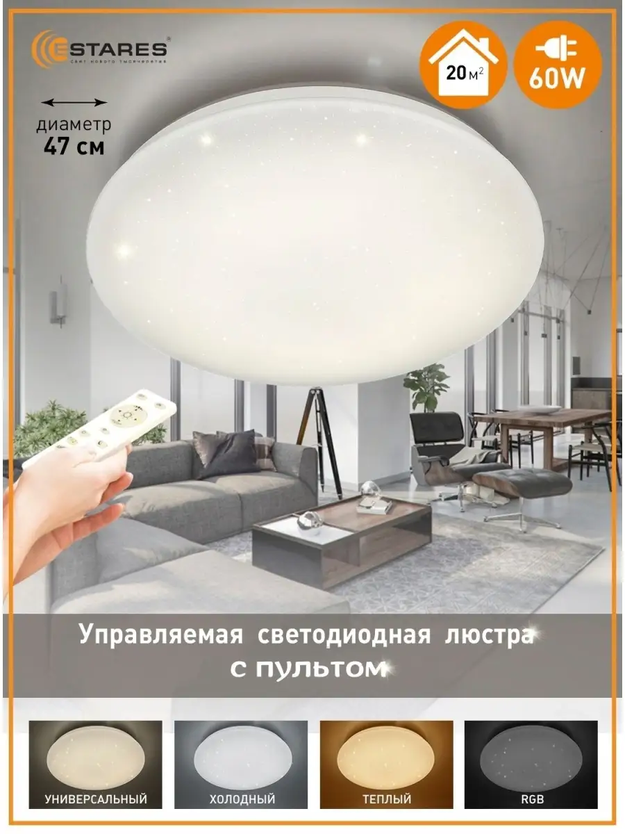 Светодиодный потолочный светильник LEDVANCE (OSRAM) PANEL LED 600 33W