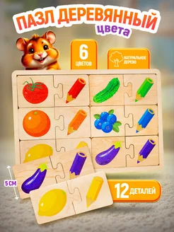 Развивающая игрушка пазлы для малышей Цвета