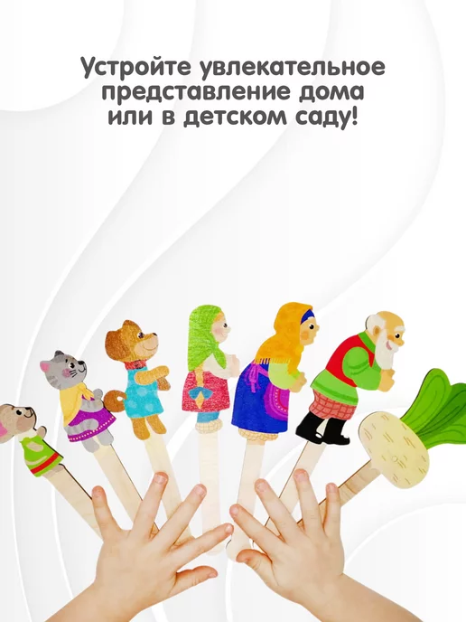 ДЕСЯТОЕ КОРОЛЕВСТВО Домашний кукольный штоковый театр Колобок Теремок Кот и Лиса, 4 шт, фото 3