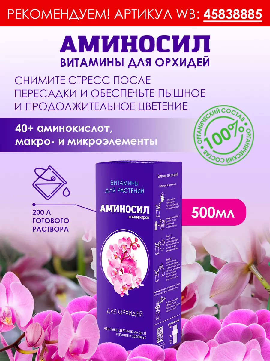 Кора сосновая, 2л. БиоМастер 9916825 купить за 168 ₽ в интернет-магазине  Wildberries