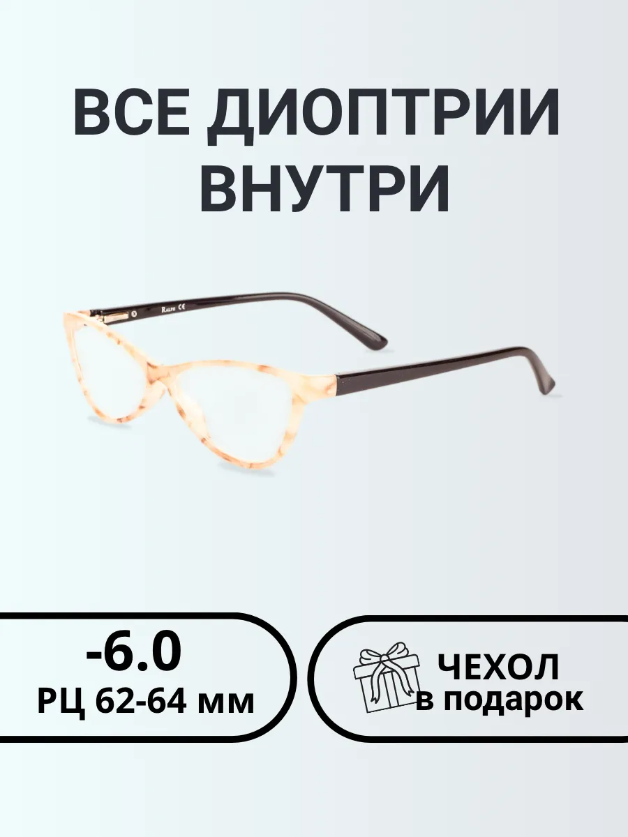 Очки для зрения женские кошачий глаз