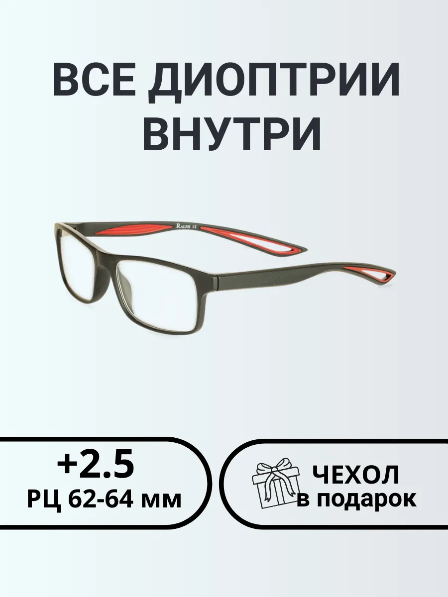 Очки для зрения мужские прямоугольные
