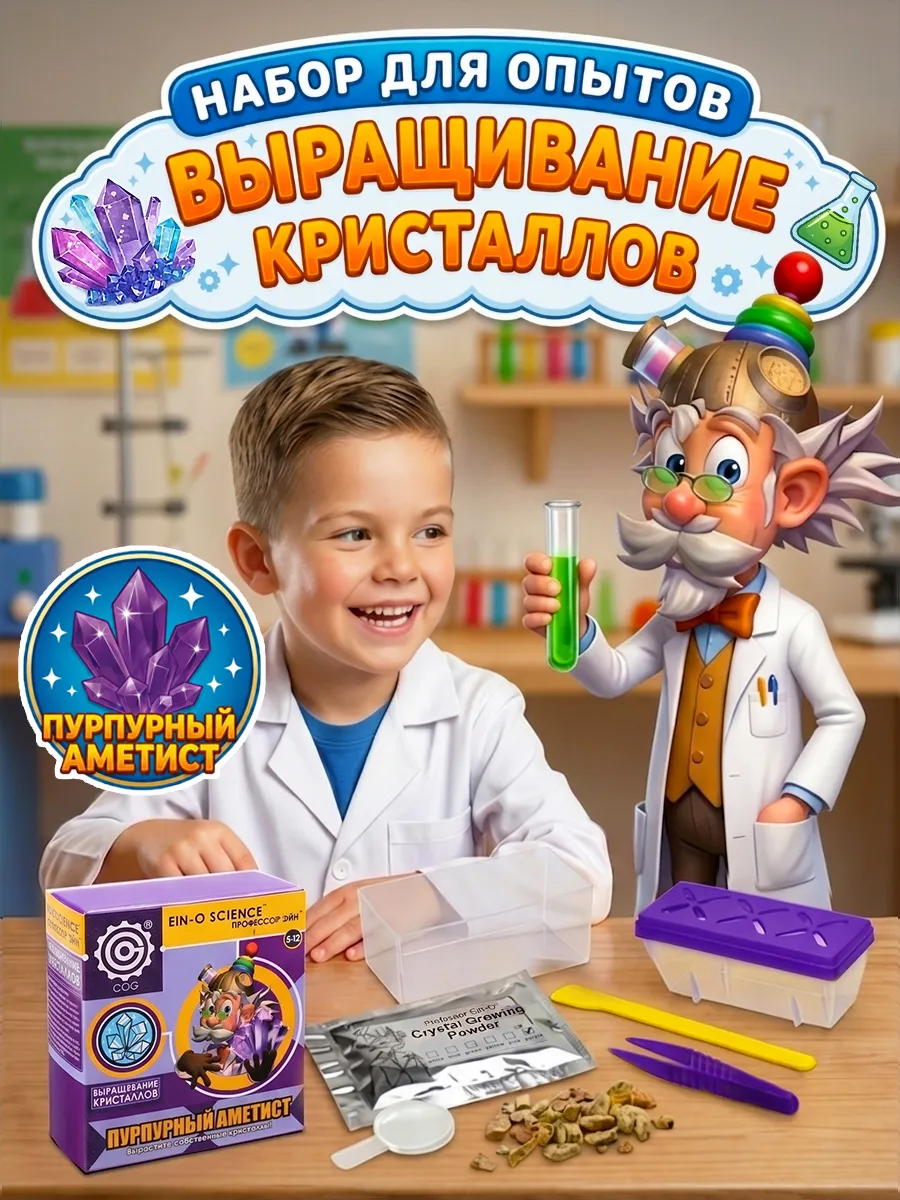 Набор опытов и экспериментов развивающие игры для детей