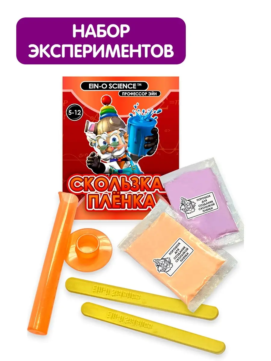 Набор опытов и экспериментов развивающие игры для детей