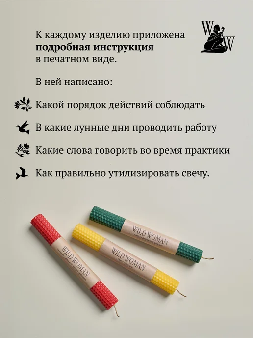 WildWoman Свечи магические подарочные денежные большие, зеленый, фото 3