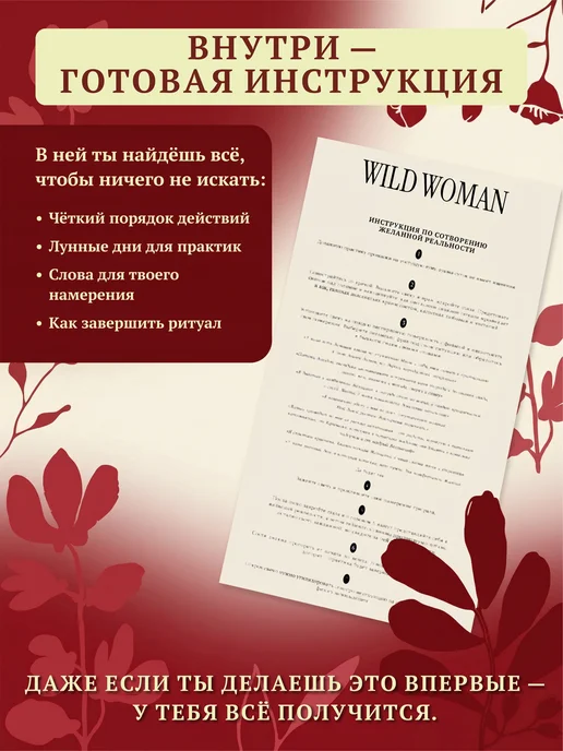 WildWoman Свечи подарочные восковые магические на любовь, красный, фото 4