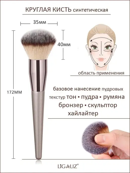 LigaLiz Кисти для макияжа профессиональные набор 4шт, 4 шт, фото 4