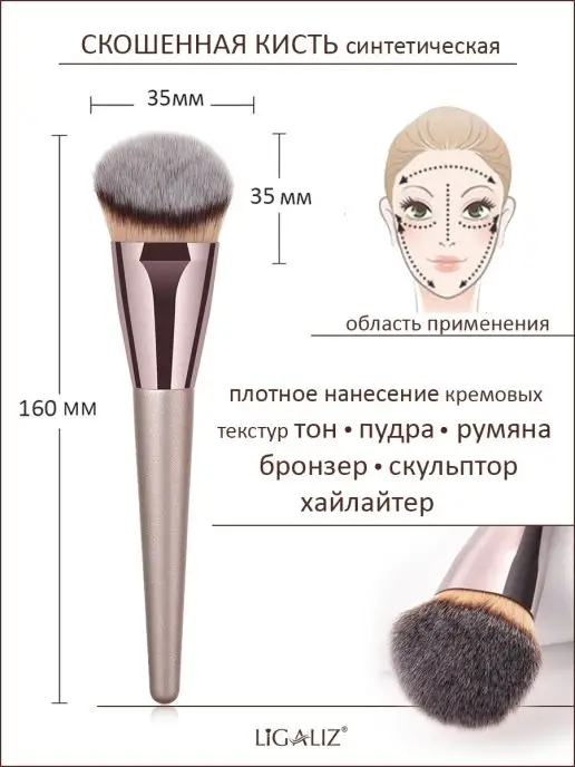 LigaLiz Кисти для макияжа профессиональные набор 4шт, 4 шт, фото 5