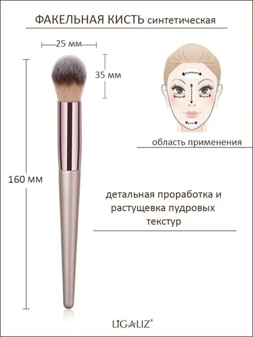 LigaLiz Кисти для макияжа профессиональные набор 4шт, 4 шт, фото 6