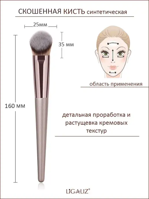 LigaLiz Кисти для макияжа профессиональные набор 4шт, 4 шт, фото 7