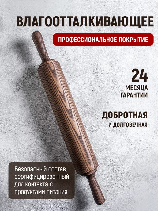 ФОКСВУДРУС Скалка для теста деревянная, оранжевый, фото 6