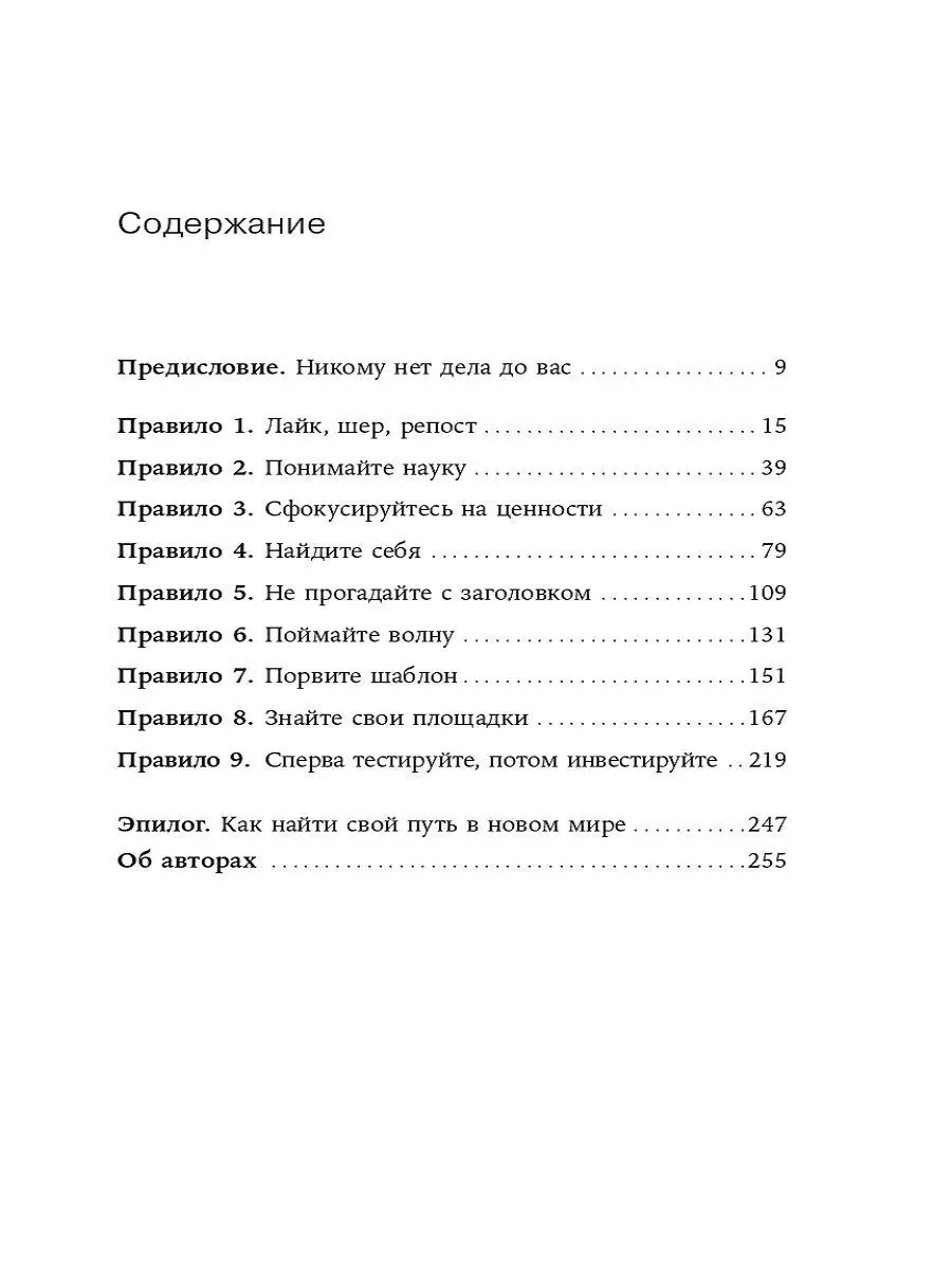 Прорваться сквозь шум Альпина. Книги 9922081 купить за 503 ₽ в  интернет-магазине Wildberries