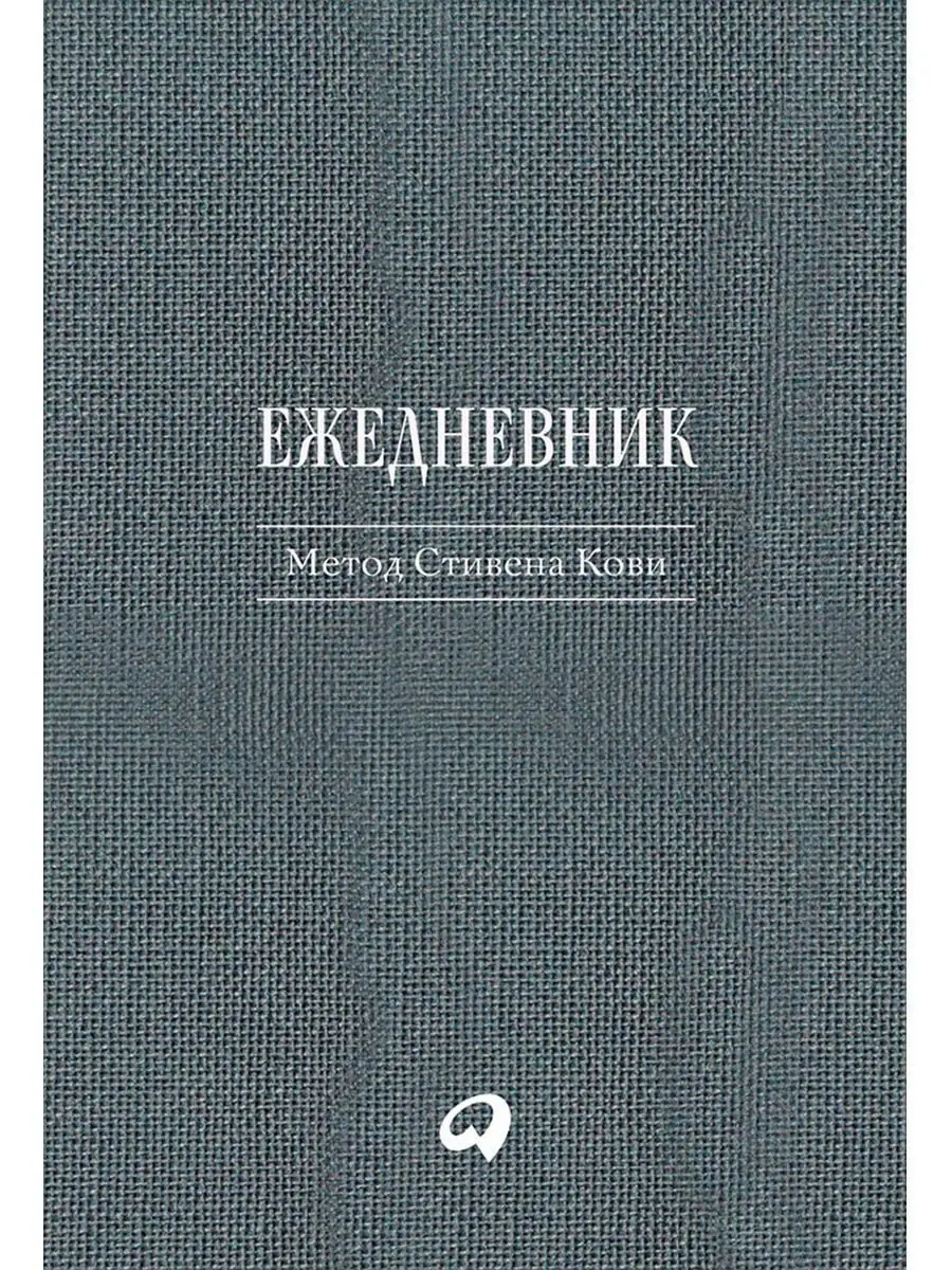 Жизнь с Лией. И без неё. Обновл (Александр Александрович Бойко) / stanokmolotok.ru