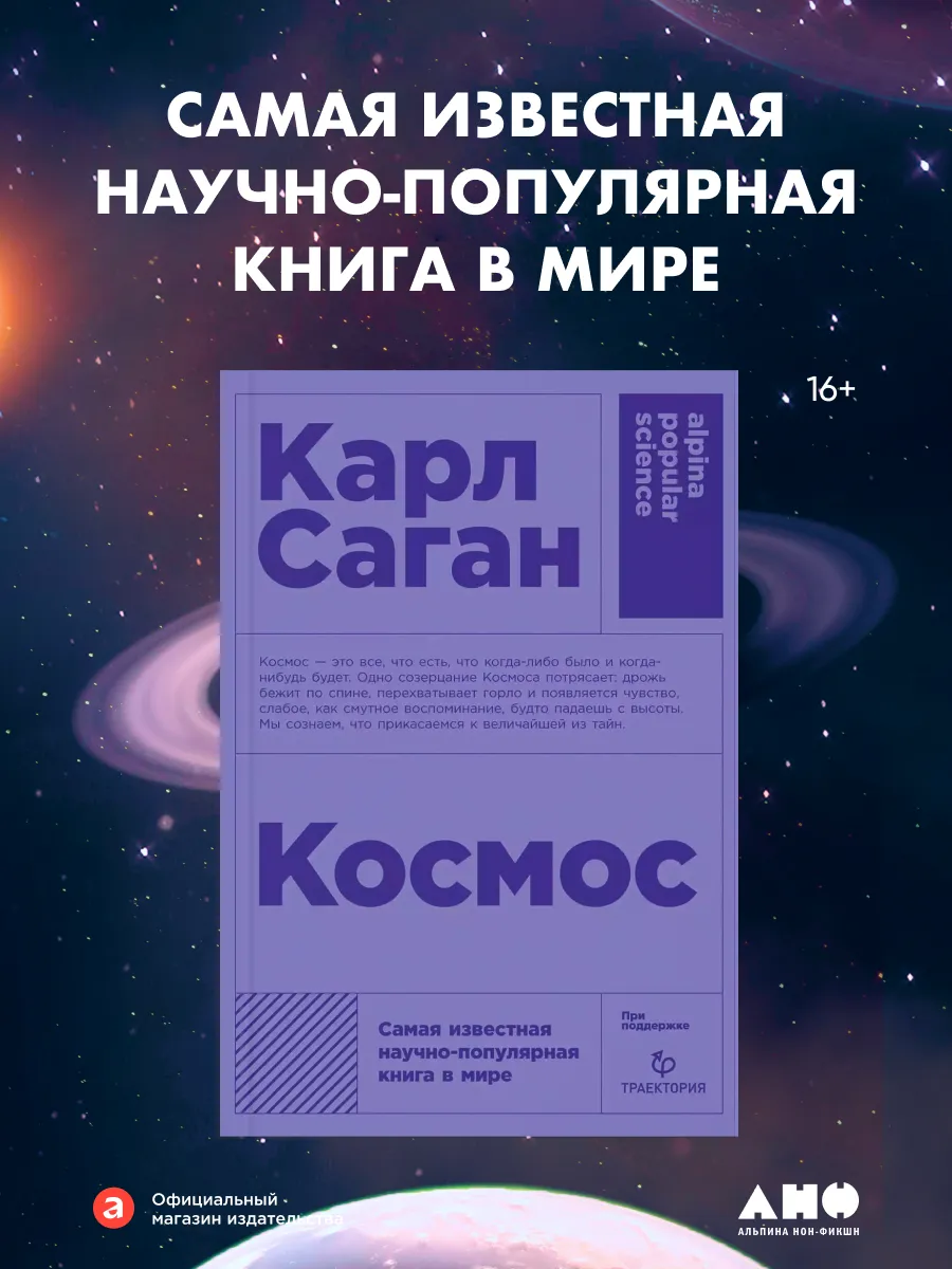 Космос / Книги про космос