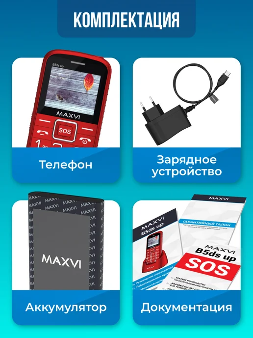 Maxvi Мобильный телефон кнопочный для пожилых и детей B5ds up, красный, фото 6