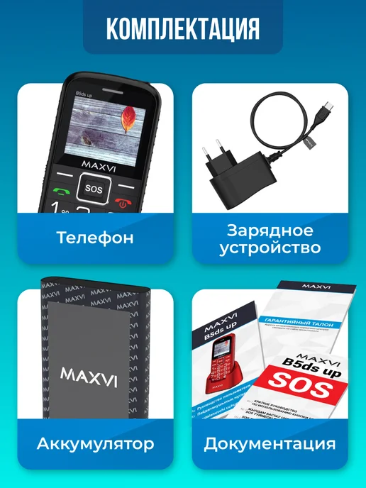 Maxvi Мобильный телефон кнопочный для пожилых и детей B5ds up, черный, фото 6