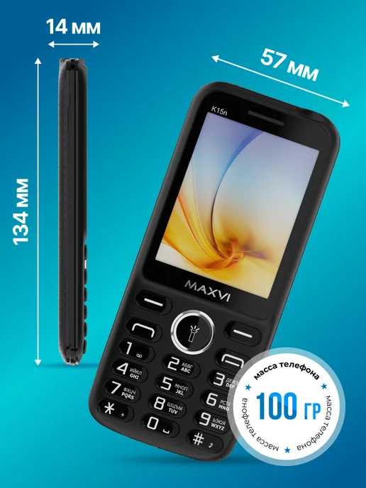 Maxvi Мобильный телефон кнопочный для пожилых и детей K15n, черный, фото 4