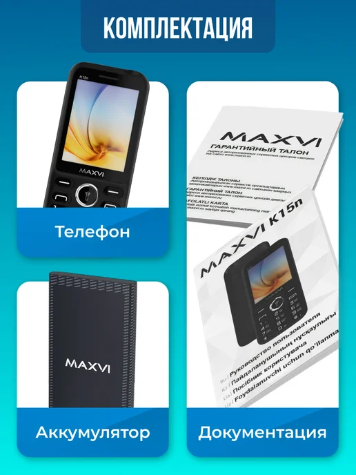Maxvi Мобильный телефон кнопочный для пожилых и детей K15n, черный, фото 6