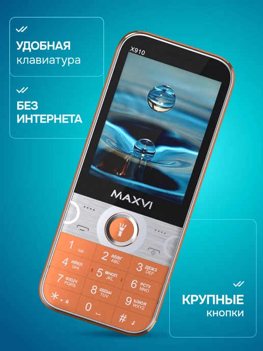 Maxvi Мобильный телефон кнопочный для пожилых и детей X910, оранжевый, фото 2