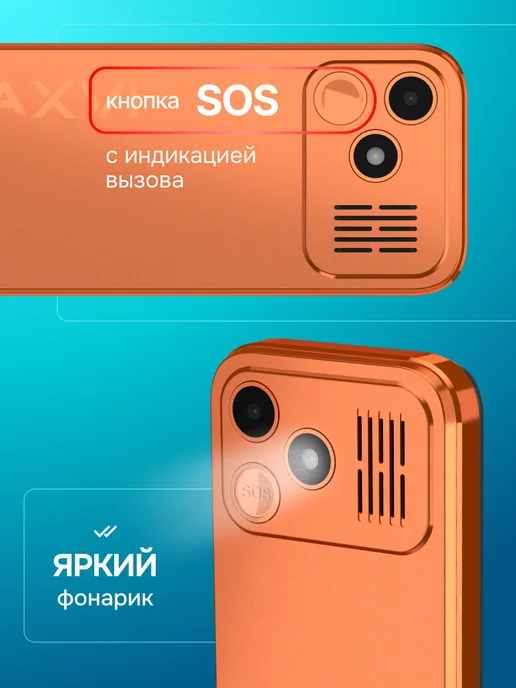 Maxvi Мобильный телефон кнопочный для пожилых и детей X910, оранжевый, фото 3