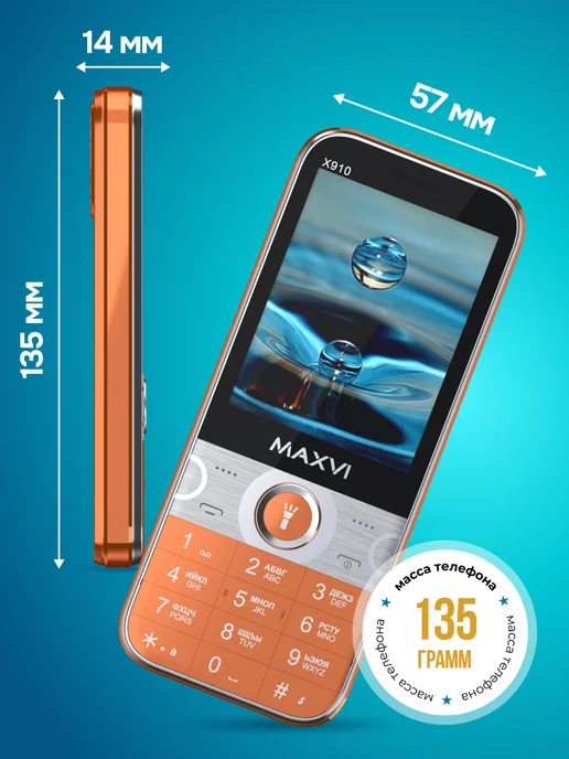 Maxvi Мобильный телефон кнопочный для пожилых и детей X910, оранжевый, фото 6