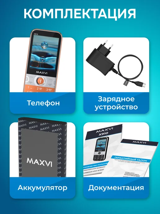Maxvi Мобильный телефон кнопочный для пожилых и детей X910, оранжевый, фото 8
