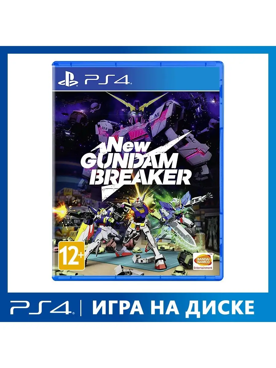 Игра PS4 New Gundam Breaker Namco Bandai / Atari 9922678 купить за 1 093 ₽  в интернет-магазине Wildberries