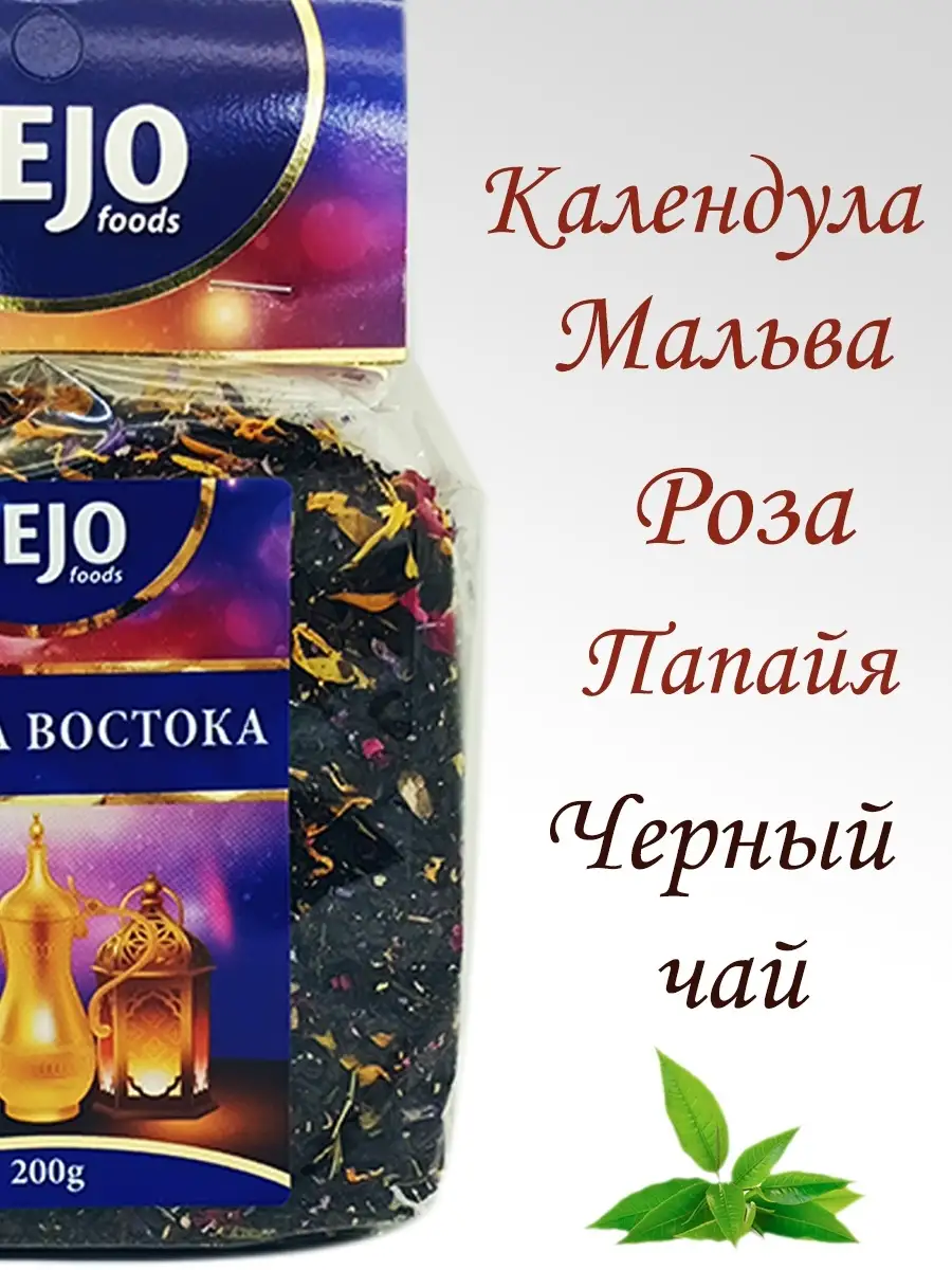 Чай СКАЗКА ВОСТОКА 200гр KEJO 9930375 купить в интернет-магазине Wildberries