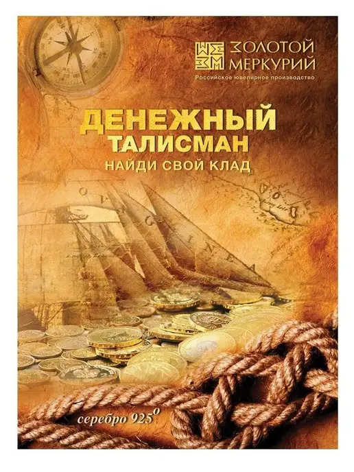 Золотой Меркурий Монета серебро сувенирная, серебристый, фото 6