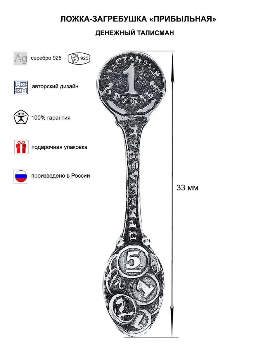 Ложка загребушка серебро 925 Золотой Меркурий 9930609 купить за 542 ₽ в  интернет-магазине Wildberries