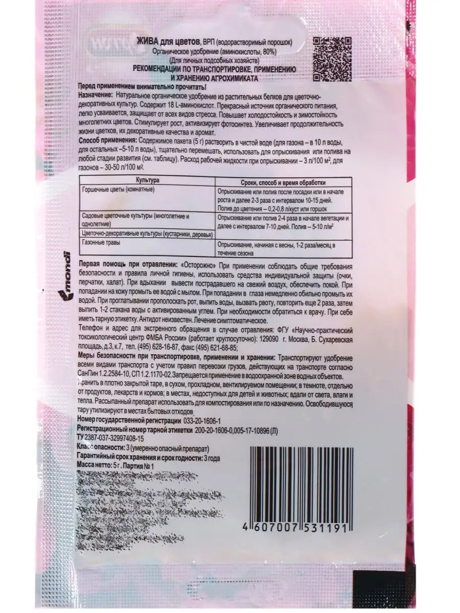 Выбор подходящего времени для подкормки