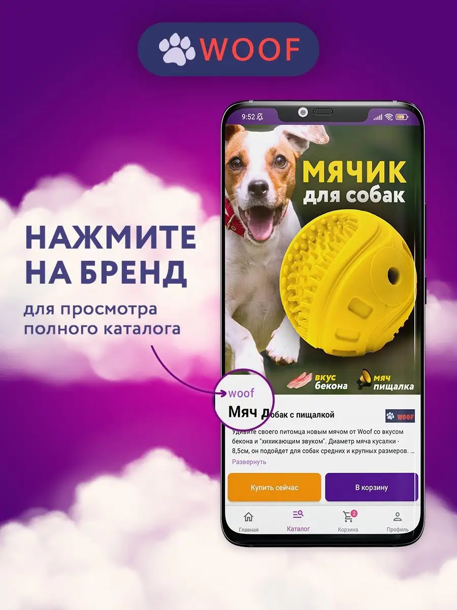 Пленки для защиты мебели от кошек woof 9933564 купить в интернет-магазине  Wildberries