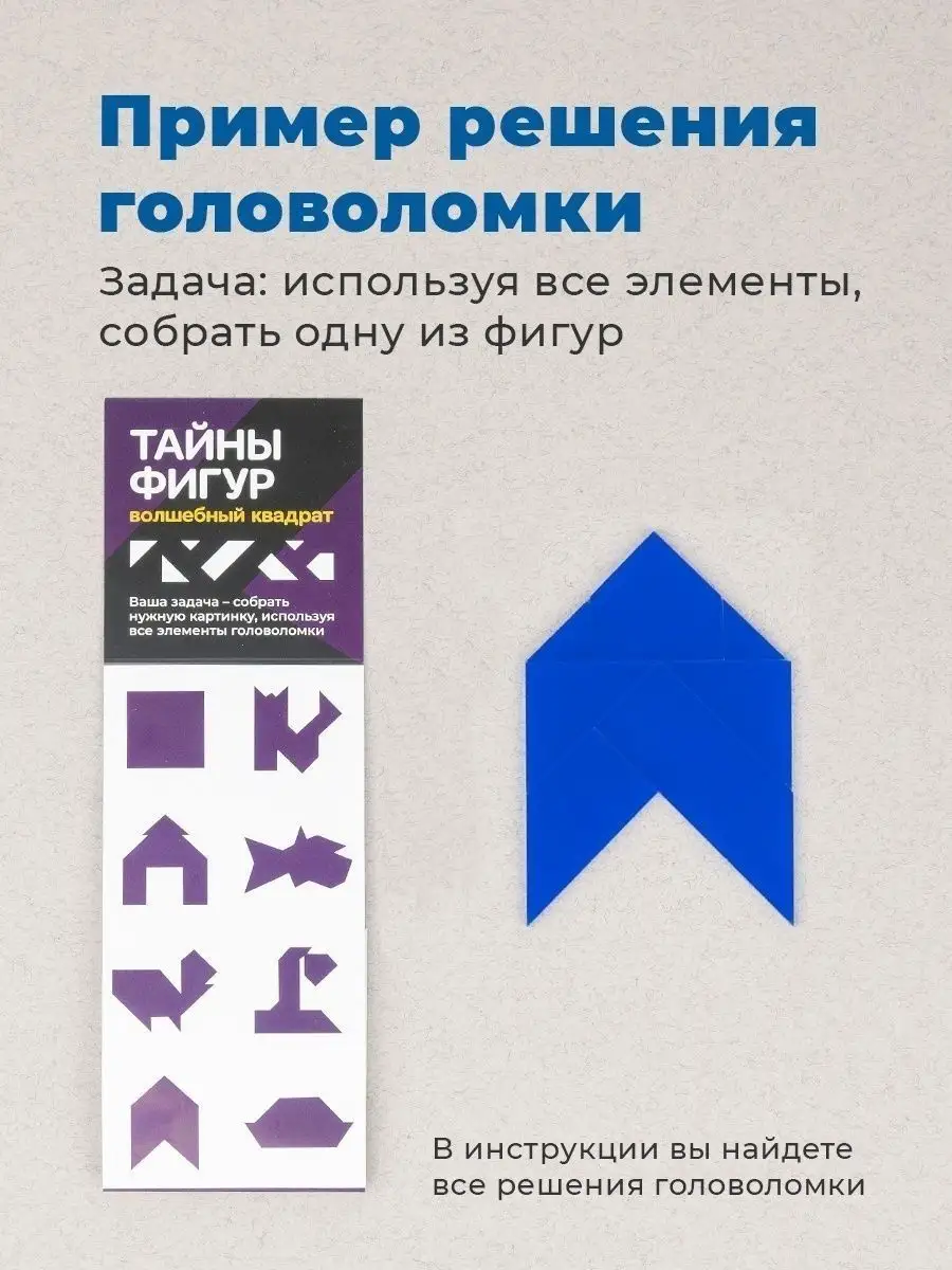 IQ головоломка пазл Волшебный квадрат для детей и взрослых Домино. 9933915  купить за 240 ₽ в интернет-магазине Wildberries