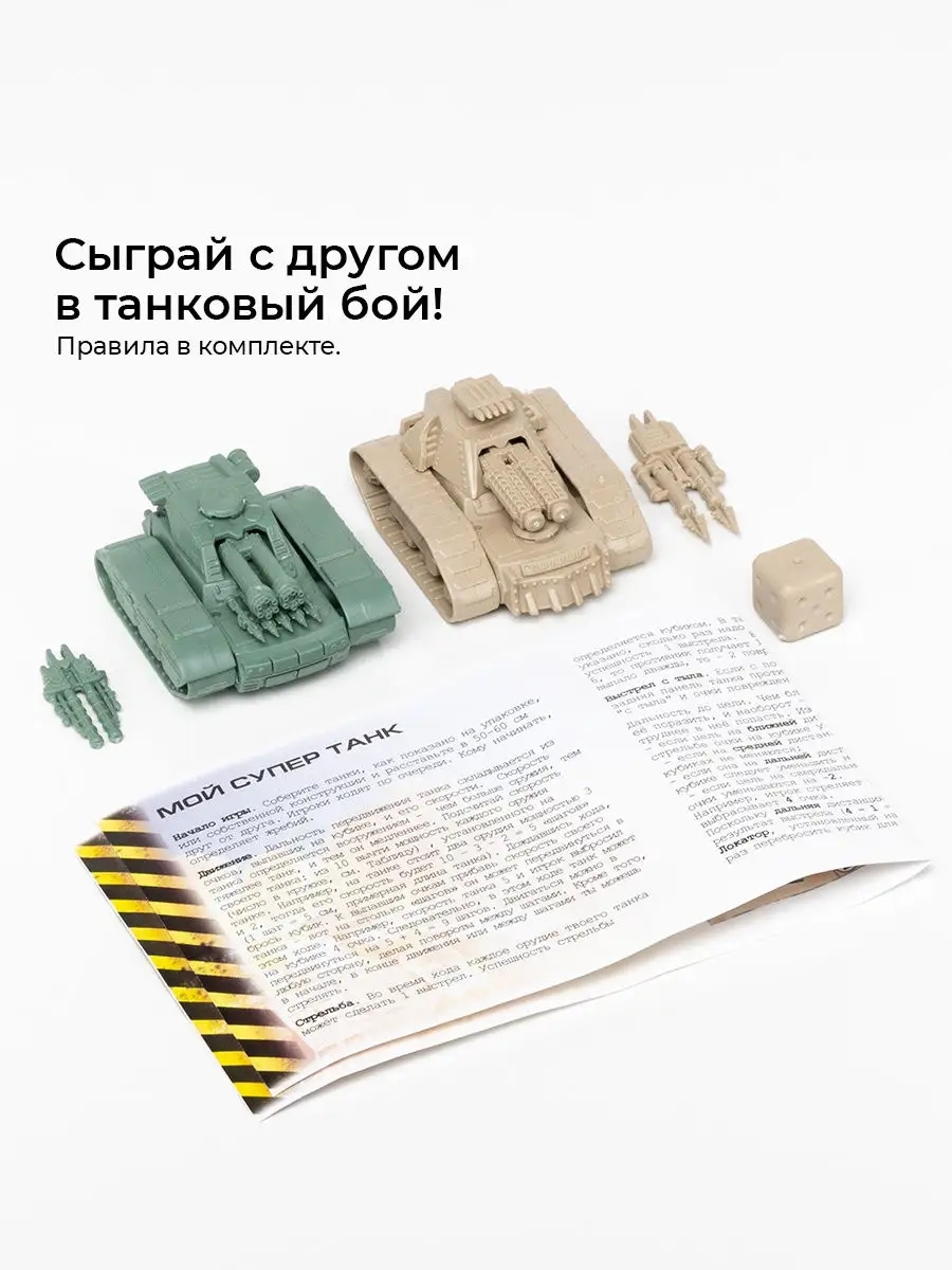 игровой набор Танковый бой фигурки Домино. 9933984 купить за 197 ₽ в  интернет-магазине Wildberries