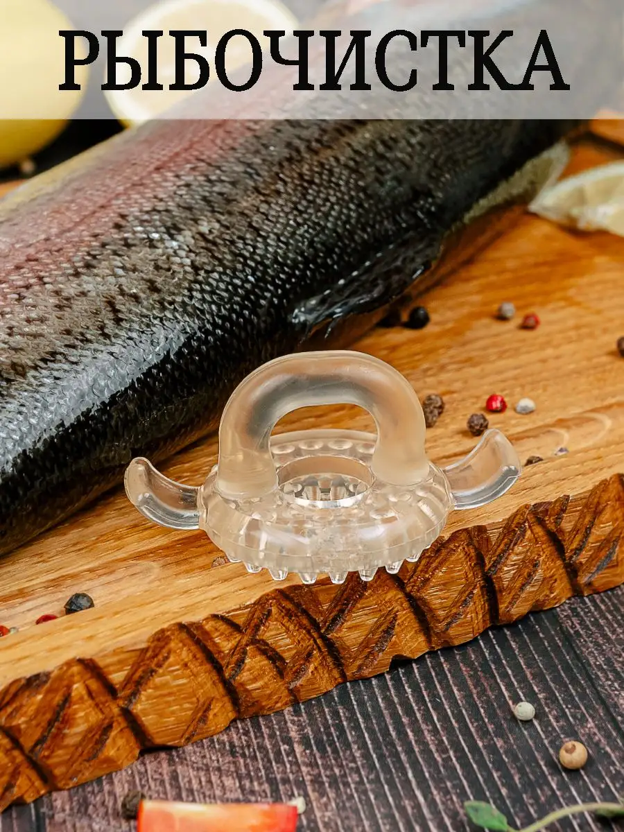 Чистилка для рыбы: как ими чистить и разновидности