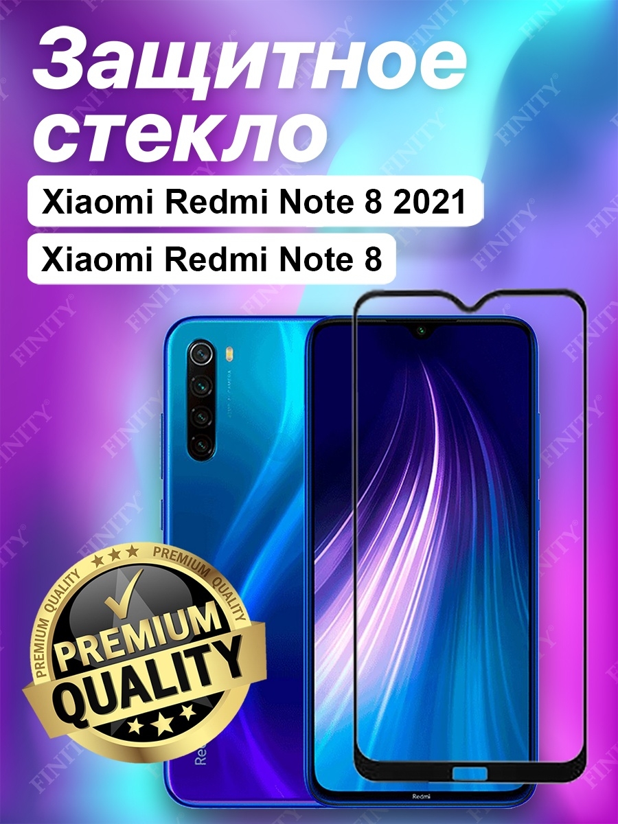 Защитное стекло на Xiaomi Redmi Note 8/на Ксиоми Редми нот 8/на xiaomi редми  нот 8 FINITY 9936568 купить в интернет-магазине Wildberries