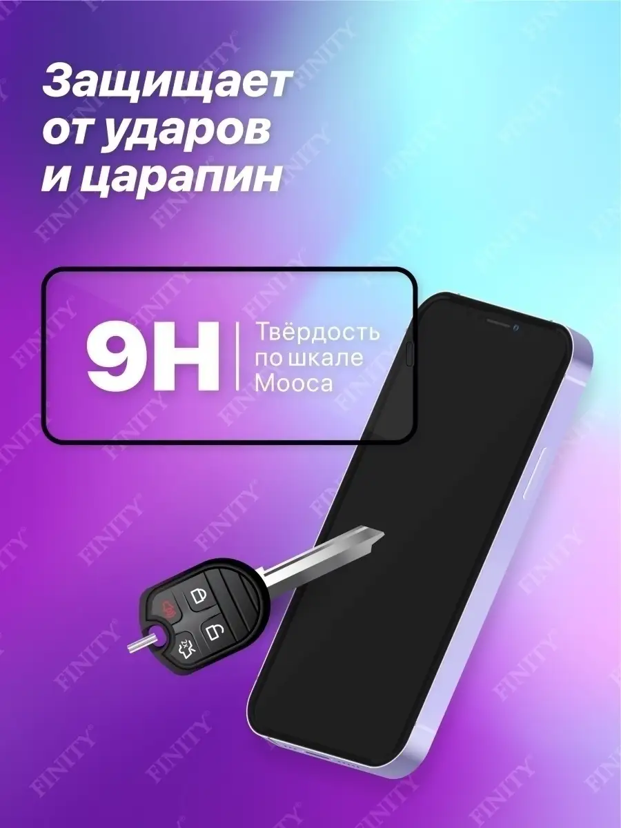 Защитное стекло для Xiaomi Redmi 8A/8 на Ксиоми/Ксеоми/Сяоми Редми 8А/8 на  весь экран FINITY 9936572 купить в интернет-магазине Wildberries