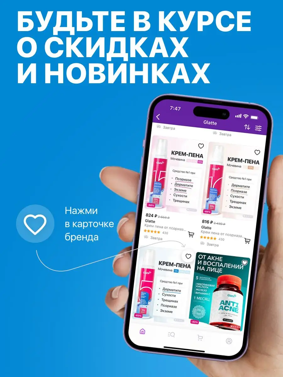 Крем для ног от трещин и сухости с мочевиной 10% Glatte 9936761 купить за  348 ₽ в интернет-магазине Wildberries