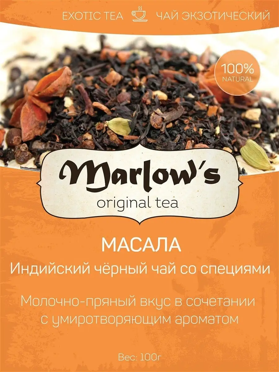 Масала (чай) — Википедия