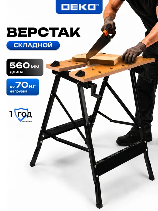 DEKO Верстак универсальный WB004D, черный