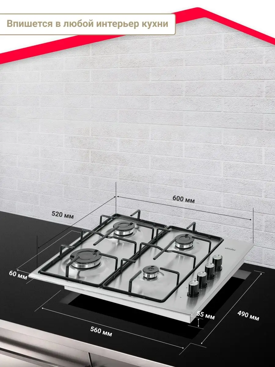 Варочная панель газовая H60Q40M400 Simfer 9947363 купить за 8 240 ₽ в  интернет-магазине Wildberries