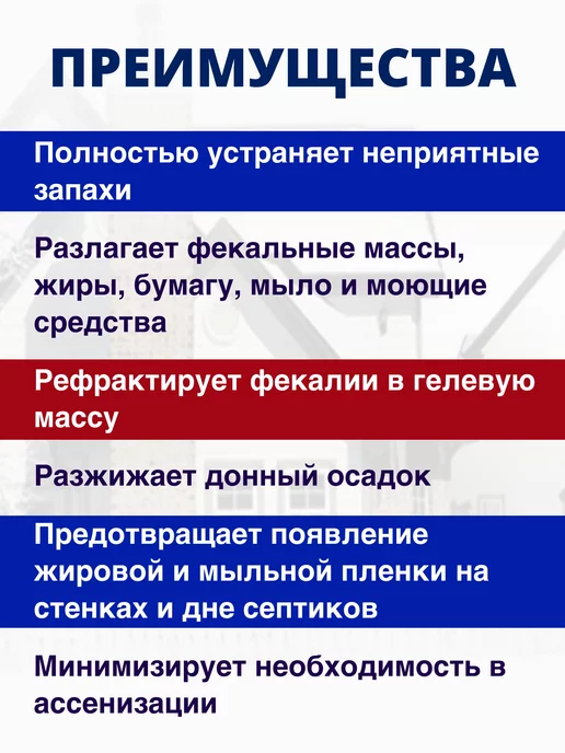 BIOBAC Средство для септика выгребных ям бактерии 1л 1400, 1 л, фото 2