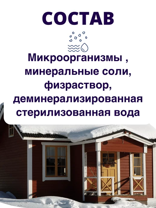 BIOBAC Средство для септика выгребных ям бактерии 1л 1400, 1 л, фото 3