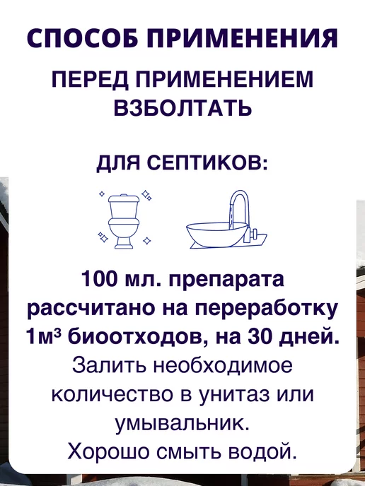 BIOBAC Средство для септика выгребных ям бактерии 1л 1400, 1 л, фото 4