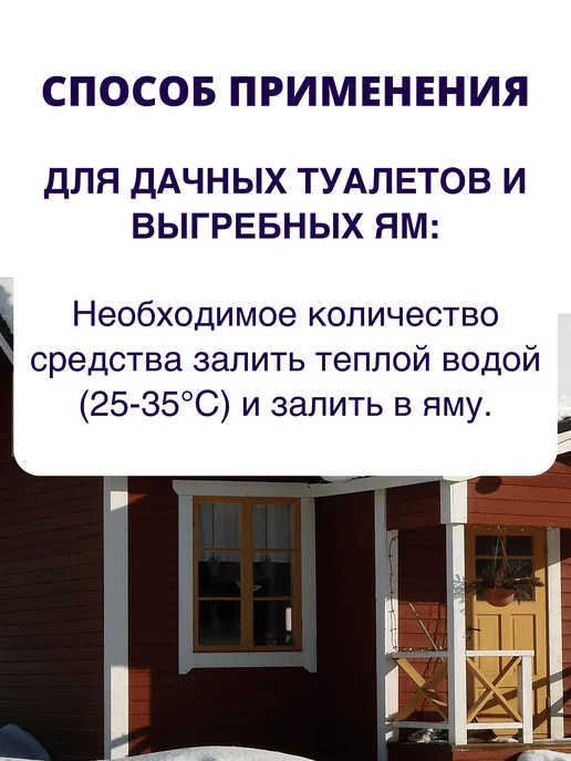 BIOBAC Средство для септика выгребных ям бактерии 1л 1400, 1 л, фото 5