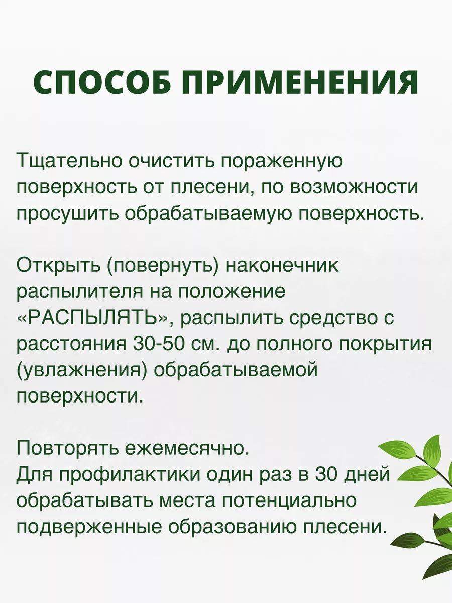 Средство от плесени грибка, антиплесень 750 мл BIOBAC 9947712 купить за 642  ₽ в интернет-магазине Wildberries