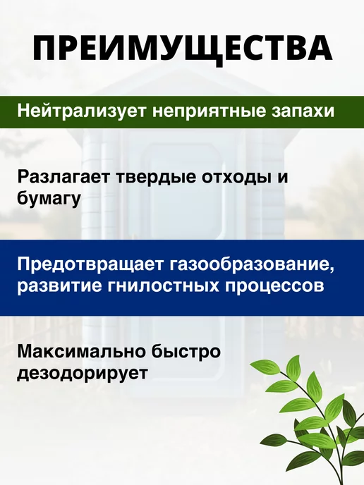 BIOBAC Жидкость для биотуалета верхний бачок PRO fresh, 1 л 850, 1 л, фото 2